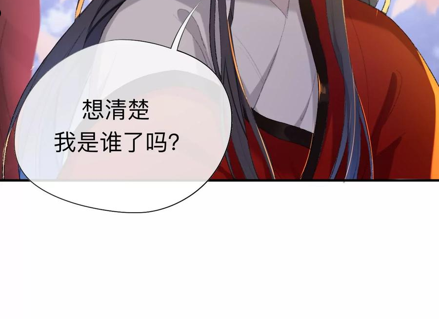 师兄别想逃漫画,这一巴掌和当年一样68图