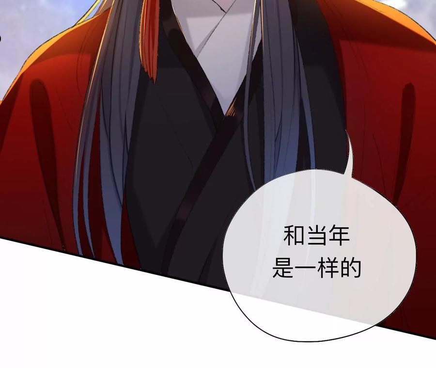 师兄别想逃漫画,这一巴掌和当年一样72图