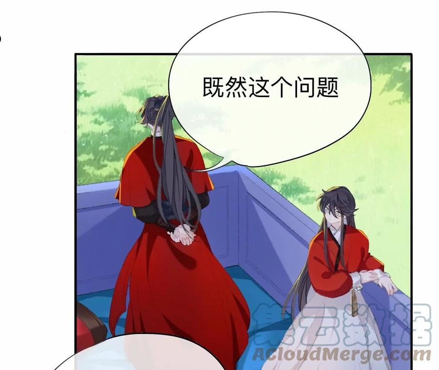 师兄别想逃漫画,这一巴掌和当年一样76图