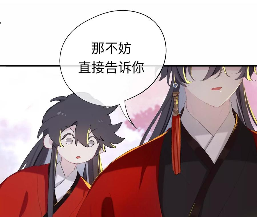 师兄别想逃漫画,这一巴掌和当年一样80图