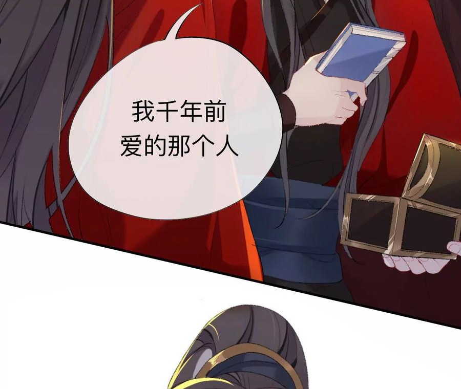 师兄别想逃漫画,这一巴掌和当年一样84图