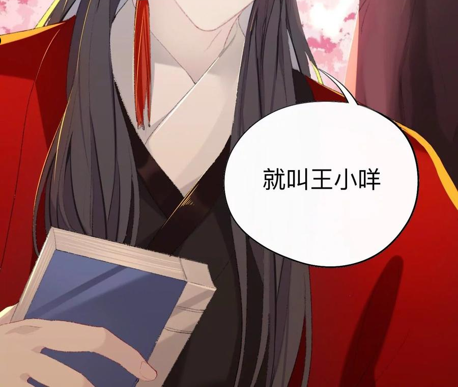 师兄别想逃漫画,这一巴掌和当年一样86图