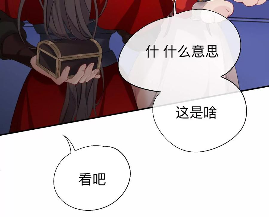 师兄别想逃漫画,这一巴掌和当年一样89图