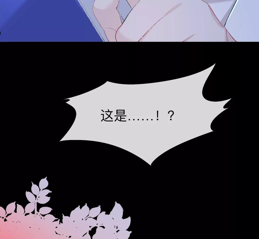 师兄别想逃漫画,这一巴掌和当年一样93图