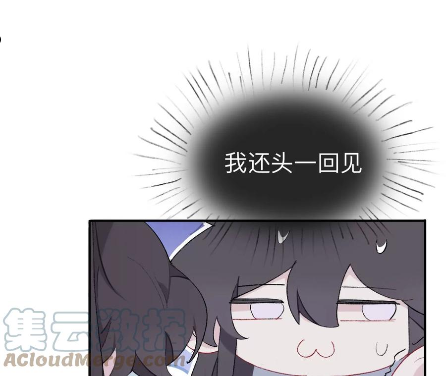 师兄别想逃漫画,现在你知道了我的秘密19图