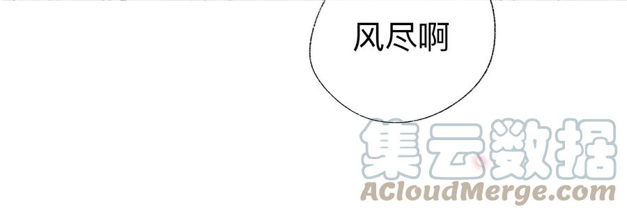 师兄别想逃漫画,现在你知道了我的秘密55图