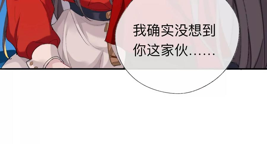 师兄别想逃漫画,现在你知道了我的秘密57图