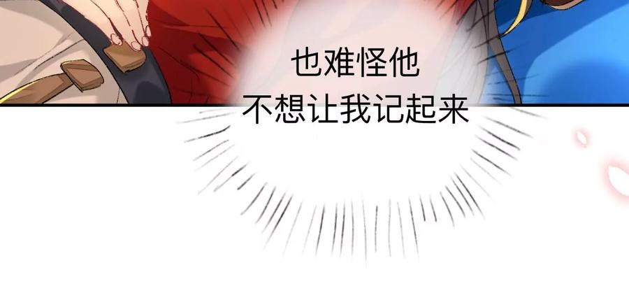 师兄别想逃漫画,那是你疏远我的开端14图