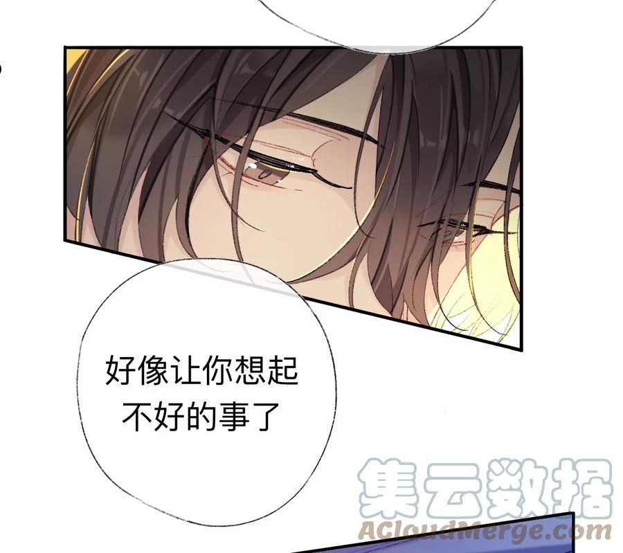 师兄别想逃漫画,那是你疏远我的开端25图