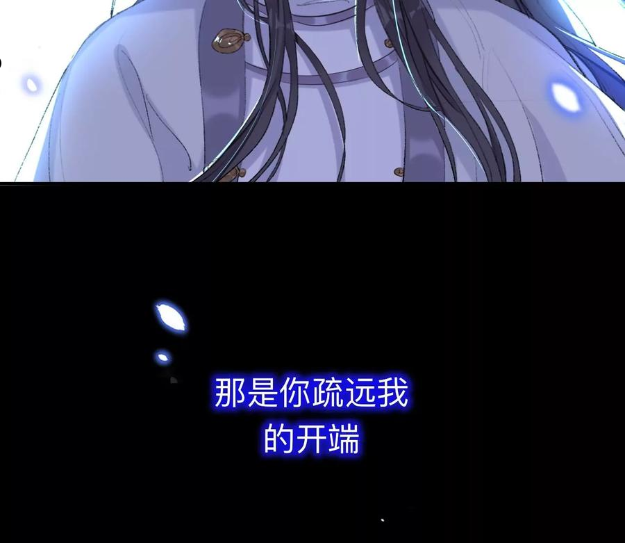 师兄别想逃漫画,那是你疏远我的开端59图