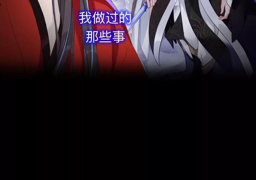 师兄别想逃漫画,那是你疏远我的开端66图