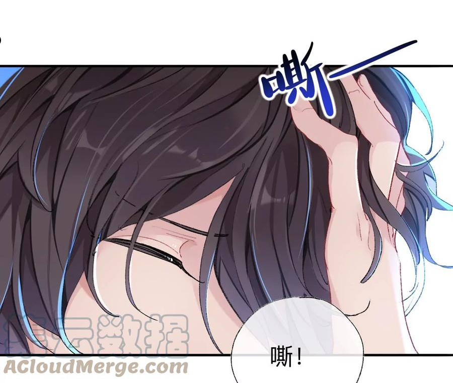 师兄别想逃漫画,那是你疏远我的开端7图