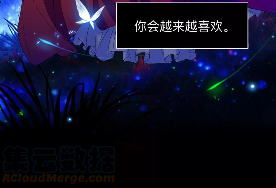 师兄别想逃漫画,穿越千年的阴谋19图