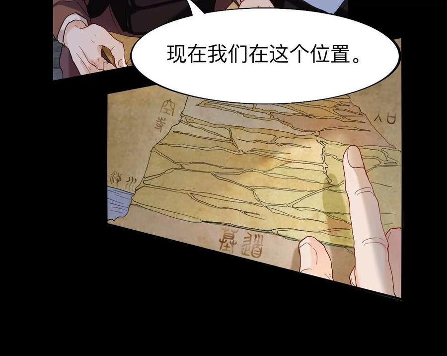 师兄别想逃漫画,穿越千年的阴谋29图