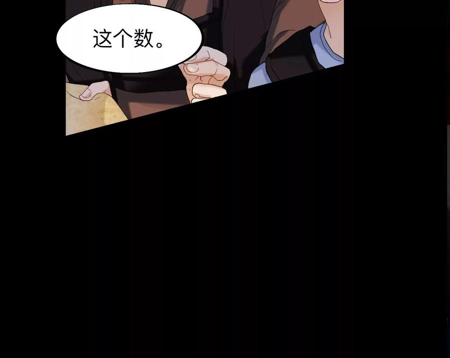 师兄别想逃漫画,穿越千年的阴谋35图