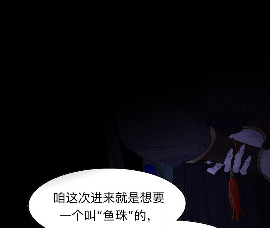 师兄别想逃漫画,送你们上路5图