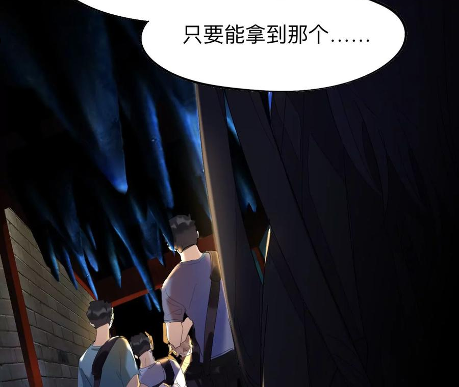 师兄别想逃漫画,送你们上路6图