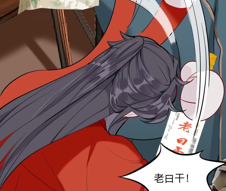 师兄别想逃漫画,眠灯！ 你怎么了眠灯！26图