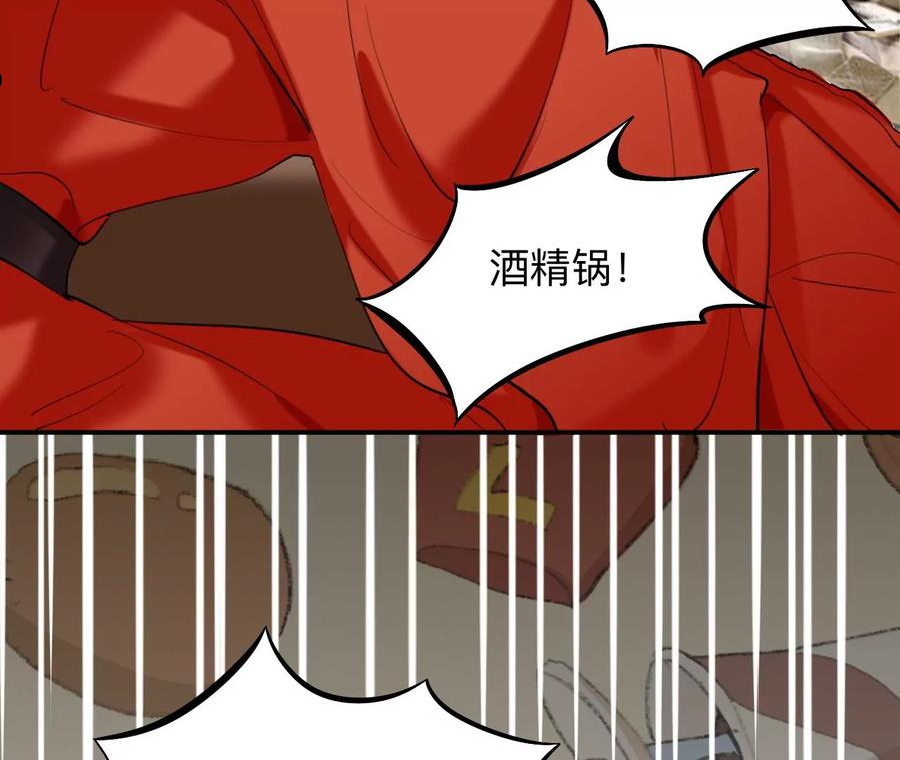 师兄别想逃漫画,眠灯！ 你怎么了眠灯！27图