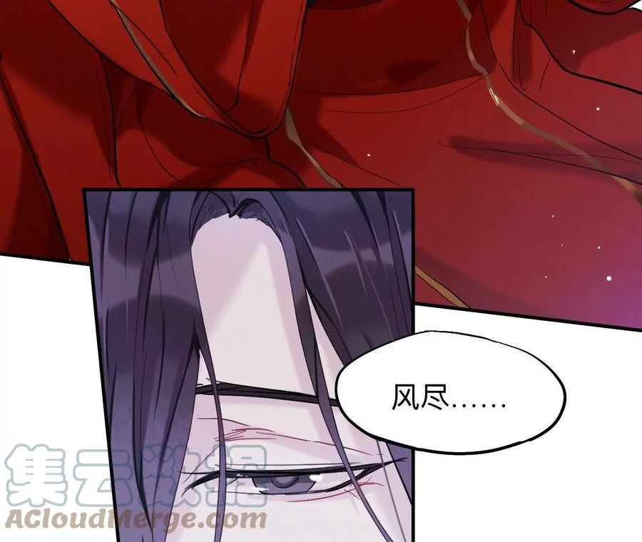 师兄别想逃漫画,眠灯！ 你怎么了眠灯！37图