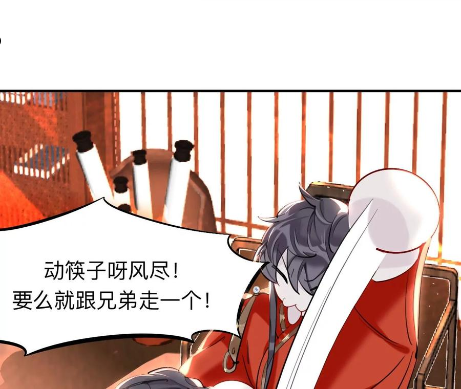 师兄别想逃漫画,眠灯！ 你怎么了眠灯！39图