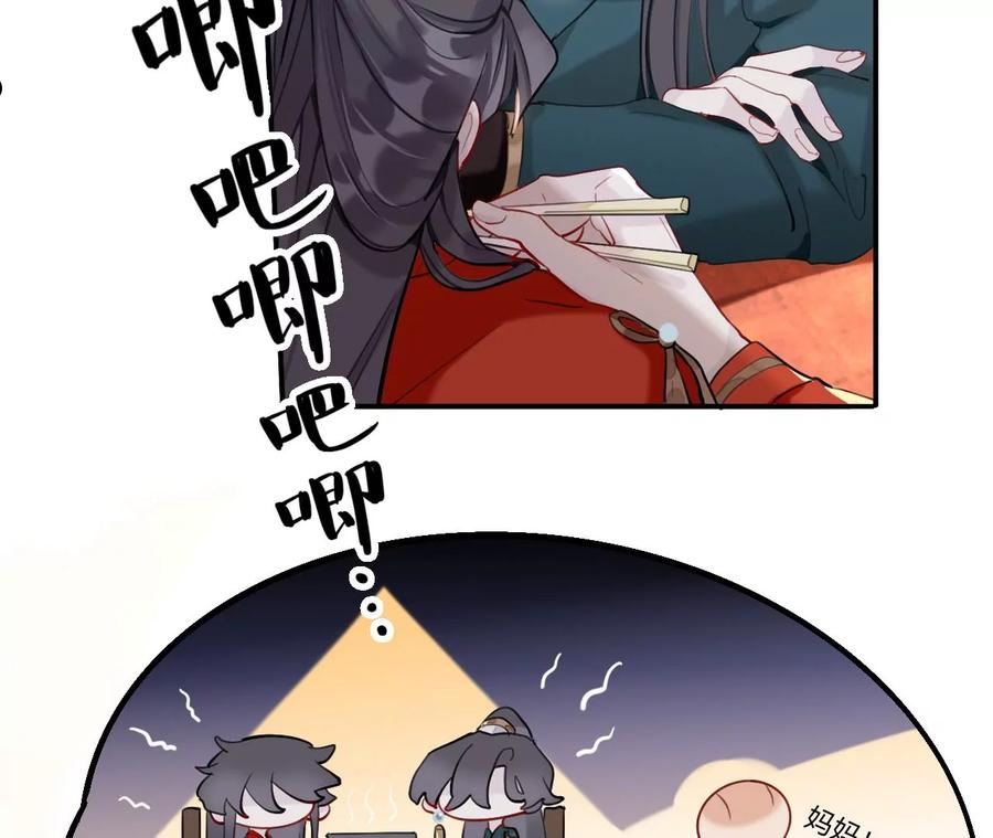 师兄别想逃漫画,眠灯！ 你怎么了眠灯！42图