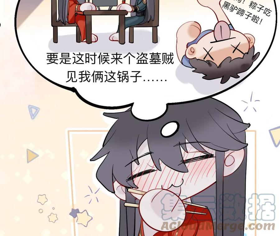 师兄别想逃漫画,眠灯！ 你怎么了眠灯！43图