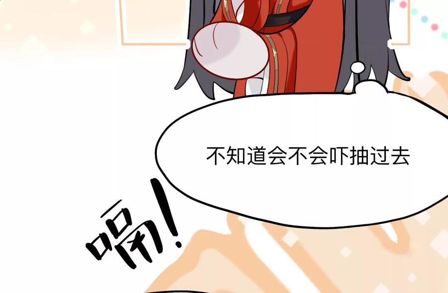 师兄别想逃漫画,眠灯！ 你怎么了眠灯！44图