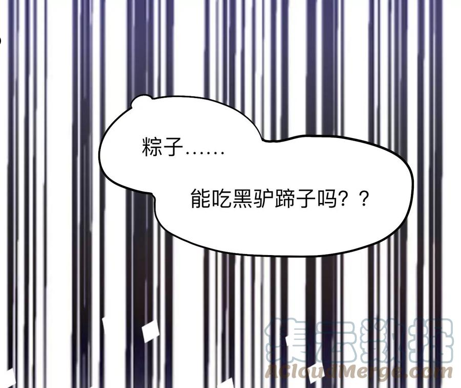 师兄别想逃漫画,眠灯！ 你怎么了眠灯！46图