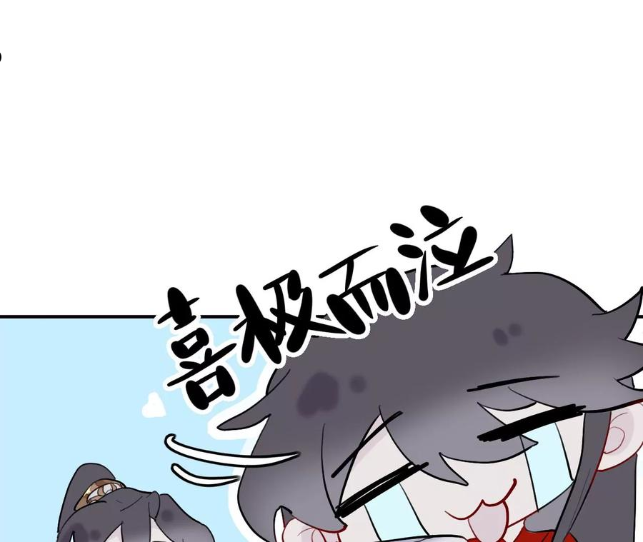 师兄别想逃漫画,眠灯！ 你怎么了眠灯！5图