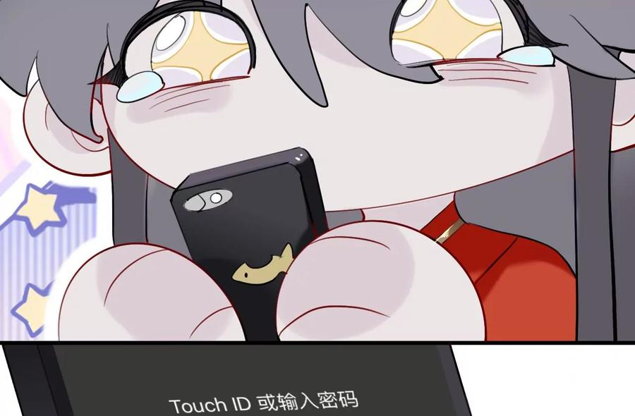 师兄别想逃漫画,眠灯！ 你怎么了眠灯！8图