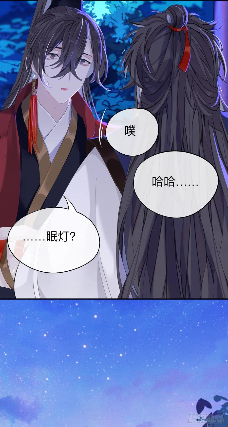 师兄别想逃漫画,好像下雨了18图