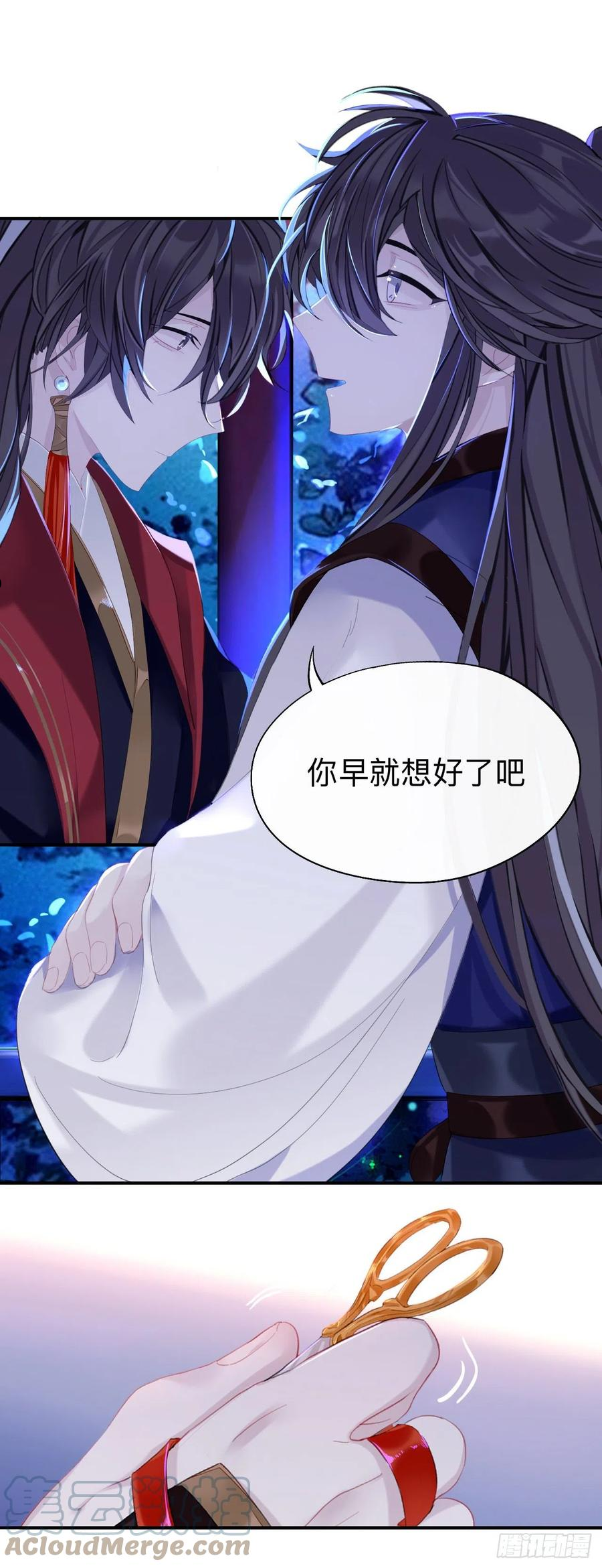 师兄别想逃漫画,好像下雨了19图