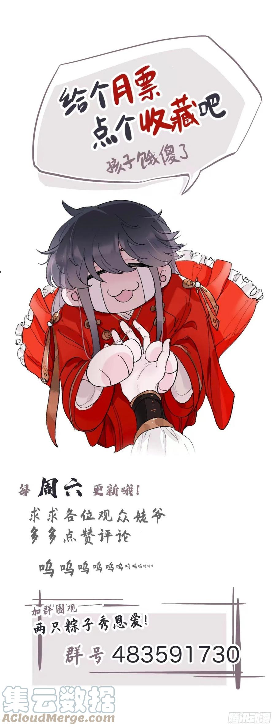 师兄别想逃漫画,好像下雨了35图