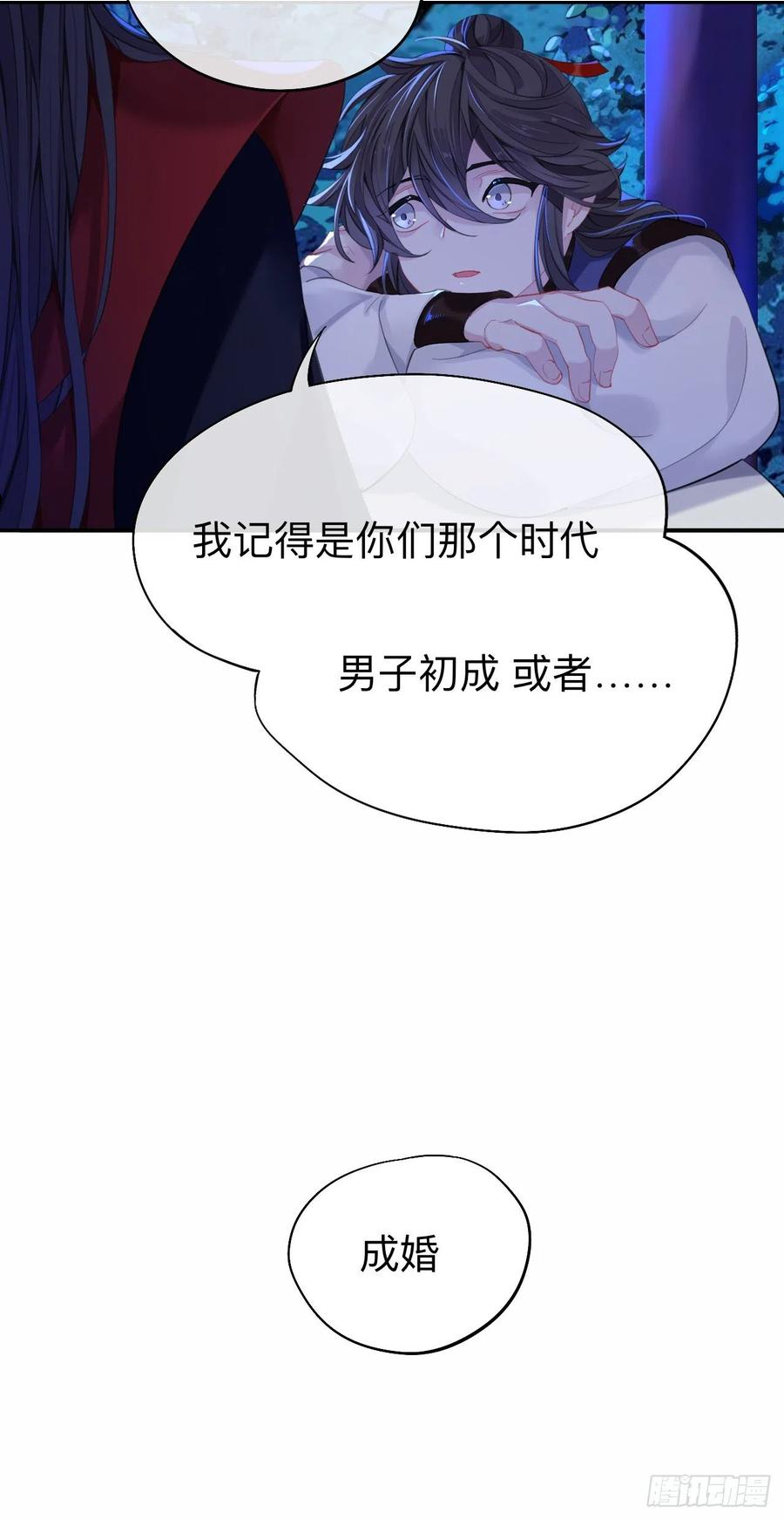 师兄别想逃漫画,好像下雨了4图