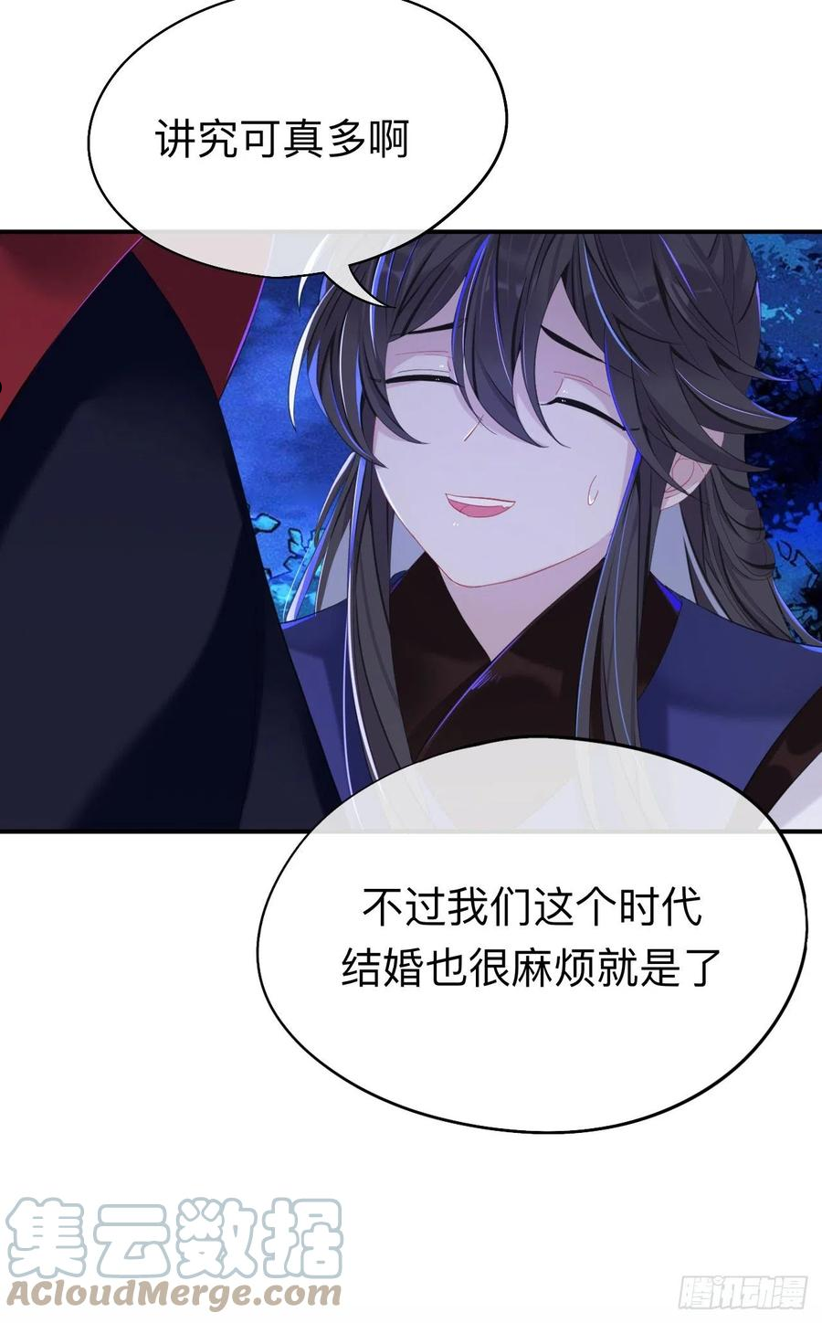 师兄别想逃漫画,好像下雨了7图