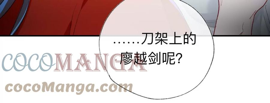 师兄别想逃漫画,小咩不要学狗叫13图