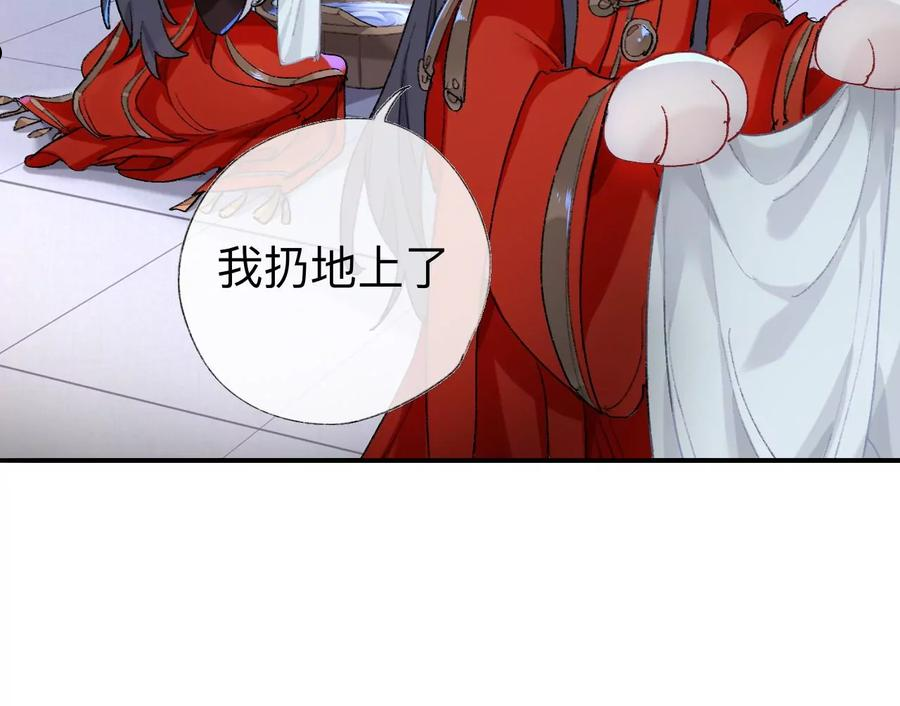 师兄别想逃漫画,小咩不要学狗叫17图