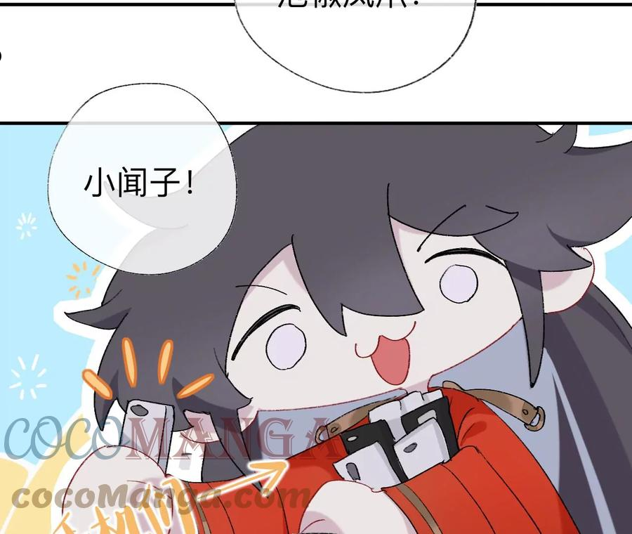 师兄别想逃漫画,小咩不要学狗叫22图