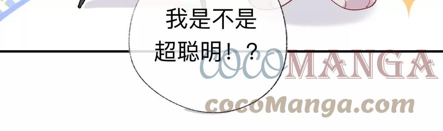 师兄别想逃漫画,小咩不要学狗叫25图