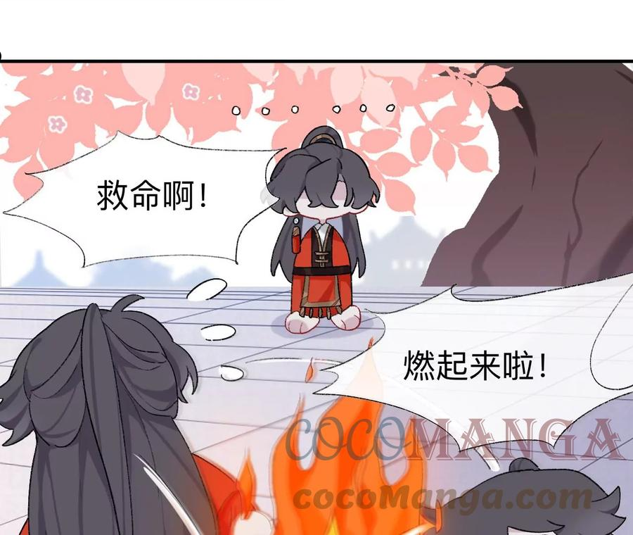 师兄别想逃漫画,小咩不要学狗叫28图