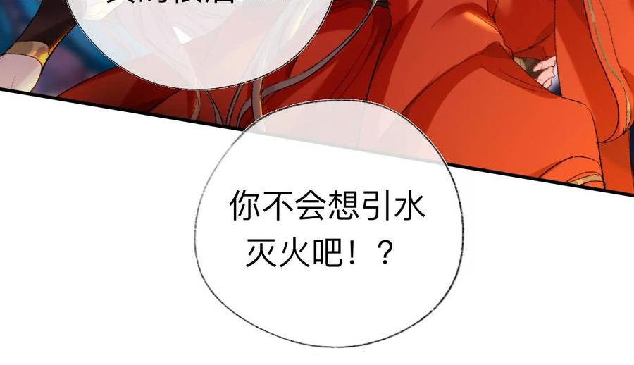 师兄别想逃漫画,小咩不要学狗叫42图