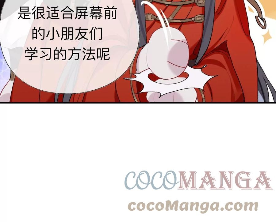 师兄别想逃漫画,小咩不要学狗叫58图