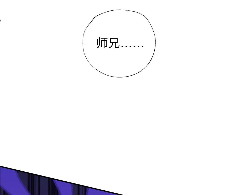 师兄别想逃漫画,小咩不要学狗叫59图