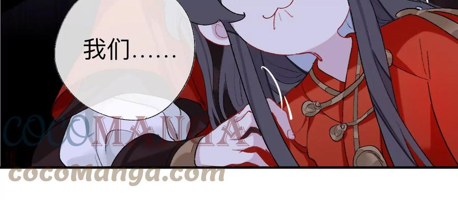 师兄别想逃漫画,小咩不要学狗叫61图