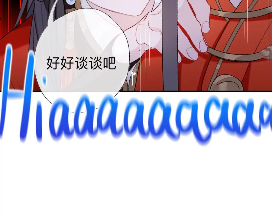 师兄别想逃漫画,小咩不要学狗叫63图