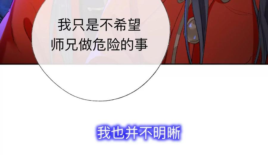 师兄别想逃漫画,小咩不要学狗叫69图