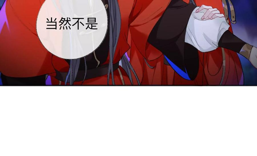 师兄别想逃漫画,小咩不要学狗叫71图