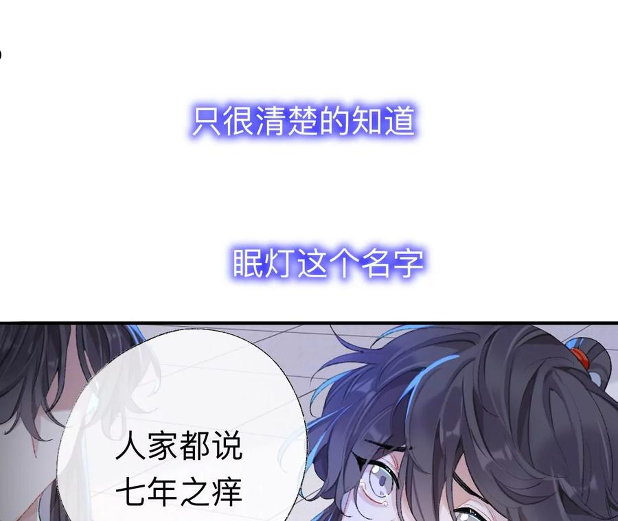 师兄别想逃漫画,小咩不要学狗叫72图