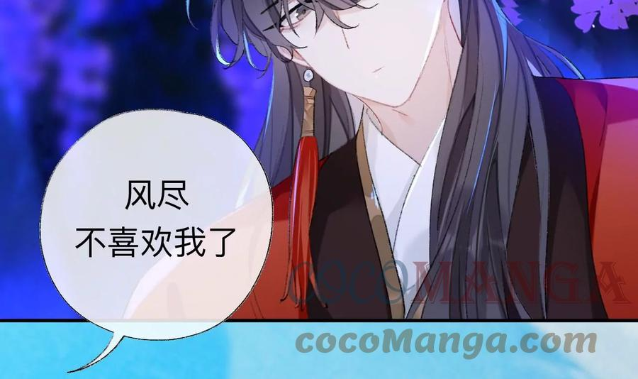 师兄别想逃漫画,小咩不要学狗叫76图